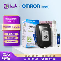 欧姆龙(OMRON)血糖仪 HGM-121 免调码 测血糖 家用 正品 虹吸式 配25片试纸+25支采血针