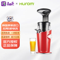 Hurom/惠人 H-100S-VRBIA02原汁机无网家用果汁渣汁分离韩国进口(红色)