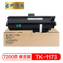 e代经典 京瓷TK-1173墨粉盒 适用京瓷 M2540dn 黑色碳粉(黑色 国产正品)