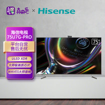 海信(Hisense) 75U7G-PRO 75英寸 4K 超画质芯片  ULED智能电视