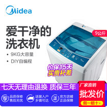 美的(Midea)  9KG美的波轮公斤洗衣机全自动家用大容量 自编程洗涤 智利灰 MB90VT13(智利灰 9公斤)