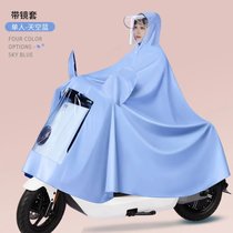 电动车电瓶车摩托车雨衣单双人加大男女骑行可爱款全身防雨雨披(带镜套单人-天空蓝 9XL【加大加厚-遮脚款】)