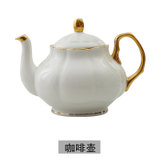 陶瓷咖啡具套装北欧式金边骨瓷咖啡杯茶壶茶杯托盘英式下午茶茶具(壶（英式全金） 默认版本)