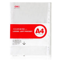 得力（deli）5710资料册11孔透明活页资料备用袋 文件保护袋 20片/包