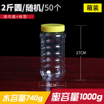 蜂蜜瓶塑料瓶子2斤pet透明食品密封罐5斤包装带盖一斤装3斤加厚(军绿色 默认版本)