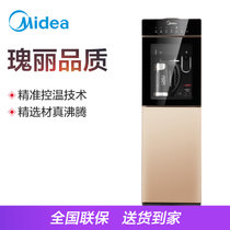 美的（Midea）饮水机立式沸腾胆高端家用温热型饮水机 MYR827S-W(金色 热销)