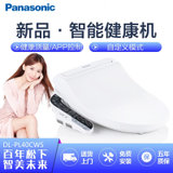 Panasonic DL-PL40CWS 即热式全功能 健康测量 健康机 电子坐便盖 APP智能遥控 白(白色)