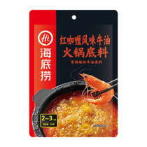 海底捞红咖喱牛油火锅底料150g*2袋 选择好原料 烹饪好味道