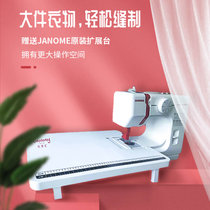 【日本品牌】JANOME真善美缝纫机小型家用电动缝纫机迷你多功能带锁边吃厚525A(缝纫机+扩展台)