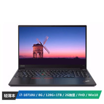 ThinkPad E15(20RD-006FCD)15.6英寸笔记本电脑 (I7-10710U 8G内存 128G+1TB硬盘 2G独显 FHD Win10 黑色)