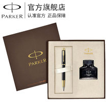 派克（PARKER）IM纯黑丽雅金夹墨水笔/墨水礼盒套装V01