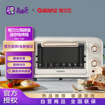 格兰仕烤箱家用小型双层烘焙多功能全自动小烤箱迷你电烤箱P02