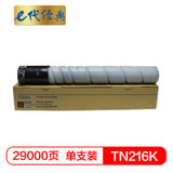 e代经典 美能达TN216粉盒 适用柯尼卡美能达 C360 C280 C280 C220 C7722 c7728碳(黑色 国产正品)