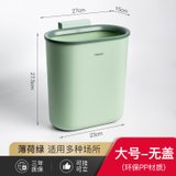 厨房垃圾桶挂式大号家用橱柜门壁挂收纳桶拉圾筒厨余挂垃圾篮专用kb6(大号-薄荷绿)