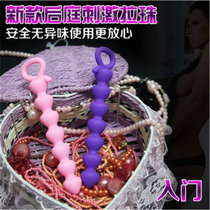 玩爆潮品 后庭拉珠 成人男女后庭器具 情趣性用品粉色与两色可选请备注(紫色 入门款)