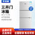 志高(CHIGO)BCD-150P2D 150升三门冰箱 家用小电冰箱 迷你小型宿舍冰箱 冷藏冷冻保鲜 静音节能 直冷