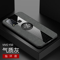 VIVO Y50手机壳磁吸指环y50布纹软边防摔步步高Y50商务保护套男女款(灰色磁吸指环款)