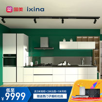 Ixina国产橱柜整体橱柜定制整体厨房工业风格厨房柜子石英石台面橱柜