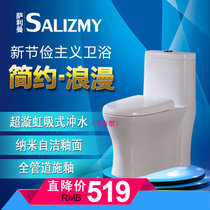 萨利曼Salizmy 卫浴洁具马桶超漩虹吸式连体坐便器节水型座便器SLZY-80125(坑距300mm)