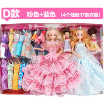迪诺芭比特别大礼盒娃娃套装培训机构礼物公主婚纱城堡女儿童玩具1芭比娃娃(D款粉色 蓝色（4个娃娃17套衣服) 12关节身体送168件套)