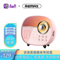 REMAX音响RB-M50天悦桌面蓝牙音箱