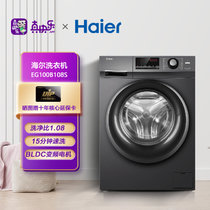 海尔(Haier) 10公斤全自动滚筒洗衣机 变频家用 一级能效 大容量 安静省电节能