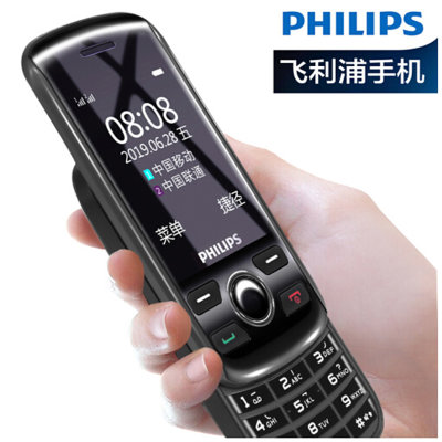 飞利浦（PHILIPS）E520 大屏长待机 滑盖老人手机 移动联通 双卡双待 学生老年备用功能手机(陨石黑)