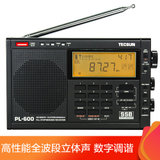 德生PL-600 黑色 老人 高端收音机专业广播全波段便携式立体声半导体