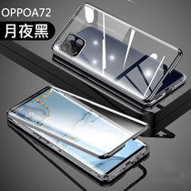 oppo a72手机壳套 OPPOA72双面玻璃壳万磁王金属硬壳防摔透明手机保护套(图2)