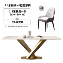 轻奢岩板餐桌家用饭桌现代简约高端客厅多功能小户型餐桌椅组合(1.3米餐桌+餐椅*4)