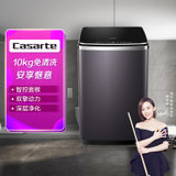 卡萨帝(Casarte) C808 100MSU1 10公斤 波轮洗衣机 免清洗双动力 晶钻紫