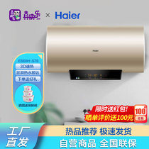 海尔(Haier) ES60H-S7S  一级能效 3D聚能速热  健康抑菌 电热水器 准时预约 无线遥控