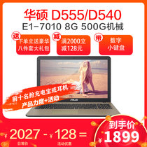 华硕(ASUS)D555/D540YA7010 15.6英寸 轻薄商务办公便携娱乐笔记本电脑 E1-7010 定制(外黑内金 8G 500G)