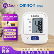 欧姆龙(OMRON)电子血压计 HEM-7124 家用上臂式全自动智能加压血压仪 精准电子血压测量仪 白