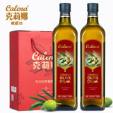 克莉娜 calena 特级初榨橄榄油 750ml*2礼盒（新老包装随机发货）(自定义)