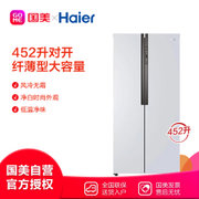 海尔(Haier) BCD-452WDPF 452升 对开门 冰箱 风冷纤薄 白