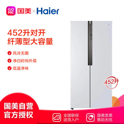 海尔(Haier) BCD-452WDPF 452升 对开门 冰箱 风冷纤薄 白