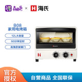 海氏(Hauswirt)B08电烤箱家用多功能大容量蛋糕烘焙机