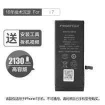 品胜苹果8p手机电池大容量电板iPhone6pulse全新7se耐用x原装正品(高容版【苹果7】2130mAh)