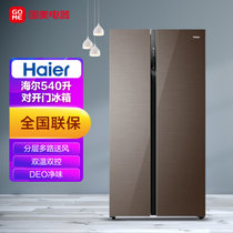 海尔(Haier) 540升 对开门 干湿分储 冰箱  BCD-540WFGR 玛瑙棕