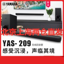 雅马哈YAS-209 电视回音壁5.1声道家庭影院音箱 无线低音炮 3D环绕声 蓝牙WIFI 杜比DTS 客厅音响(黑色)