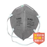 3M折叠式颗粒物防护及极细粉尘免清洗防护口罩9022（50只）