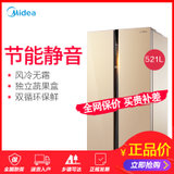 美的(Midea) BCD-521WKM(E) 521升美的双门对开门电冰箱家用节能风冷无霜冰箱(阳光米 525升)
