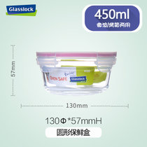 韩国glasslock360-1100ml原装进口玻璃密封保鲜盒微烤两用便当饭盒(圆形450ml)