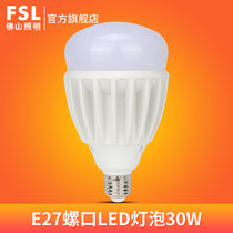 FSL佛山照明 Led灯泡 e27螺口照明Led球泡灯超亮节能灯 光源lamp(白光（6500K） 30W)