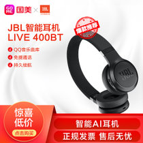 JBL LIVE 400BT 智能语音AI无线蓝牙耳机/耳麦 头戴式 运动耳机 有线耳机通话游戏耳机 黑