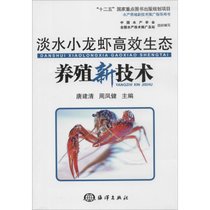 【新华书店】淡水小龙虾高效生态养殖新技术