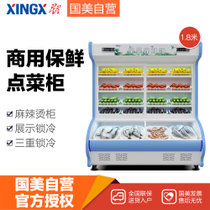 星星（XINGX）LCD-18E 点菜柜 冷藏柜 麻辣烫柜 保鲜柜 冷藏冷冻展示柜 商用冷柜 1.8米双温上冷藏下冷冻