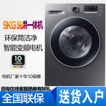 三星(SAMSUNG) WD90M4473JX/SC(XQG90-90M4473JX) 9公斤 滚筒 洗衣机 冷凝烘干式