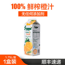 森美NFC橙汁鲜榨果汁饮料 无添加果蔬汁健康体验畅饮装 1.75L*1瓶装